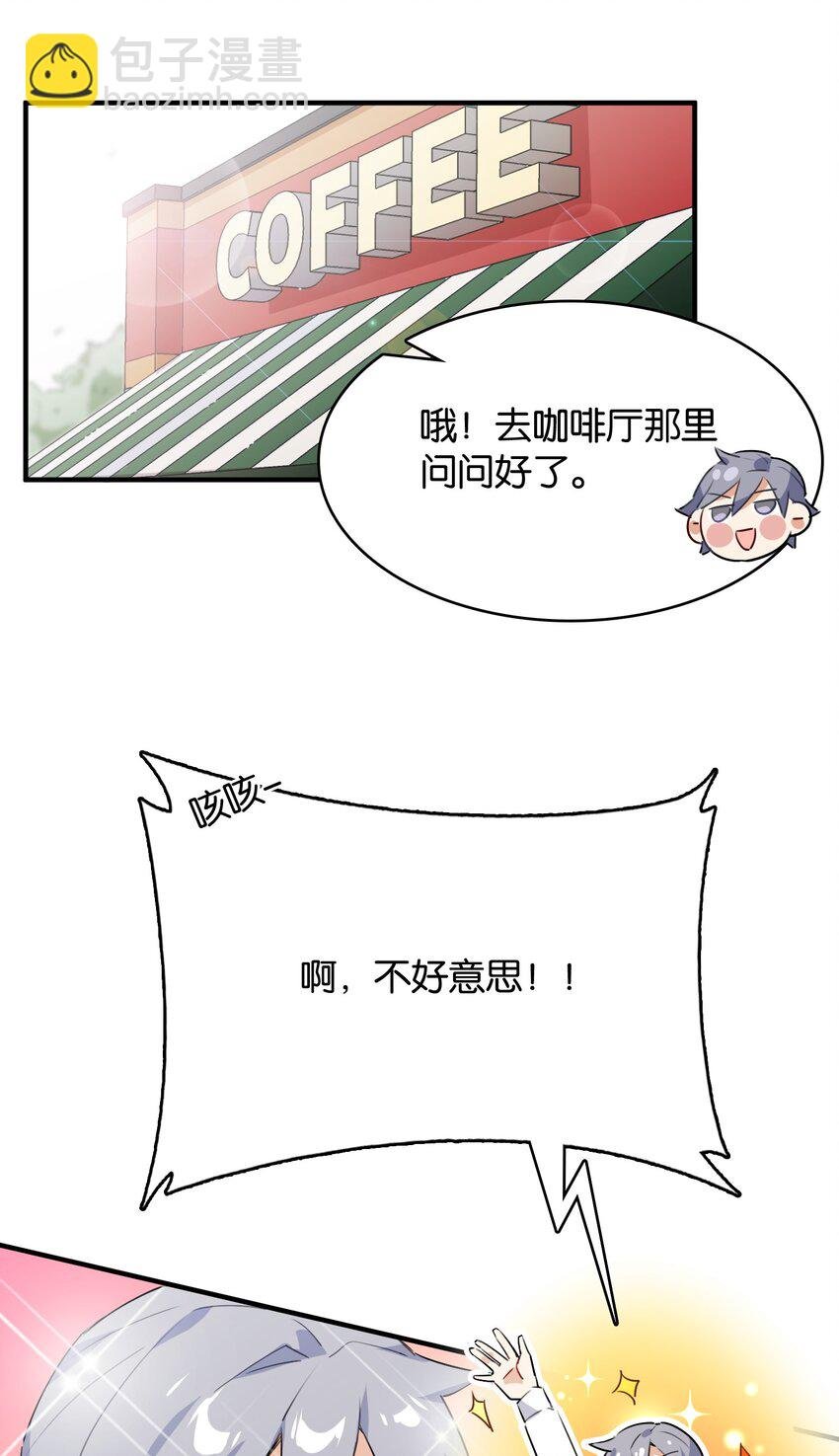 007 学姐的兼职竟然是……？！