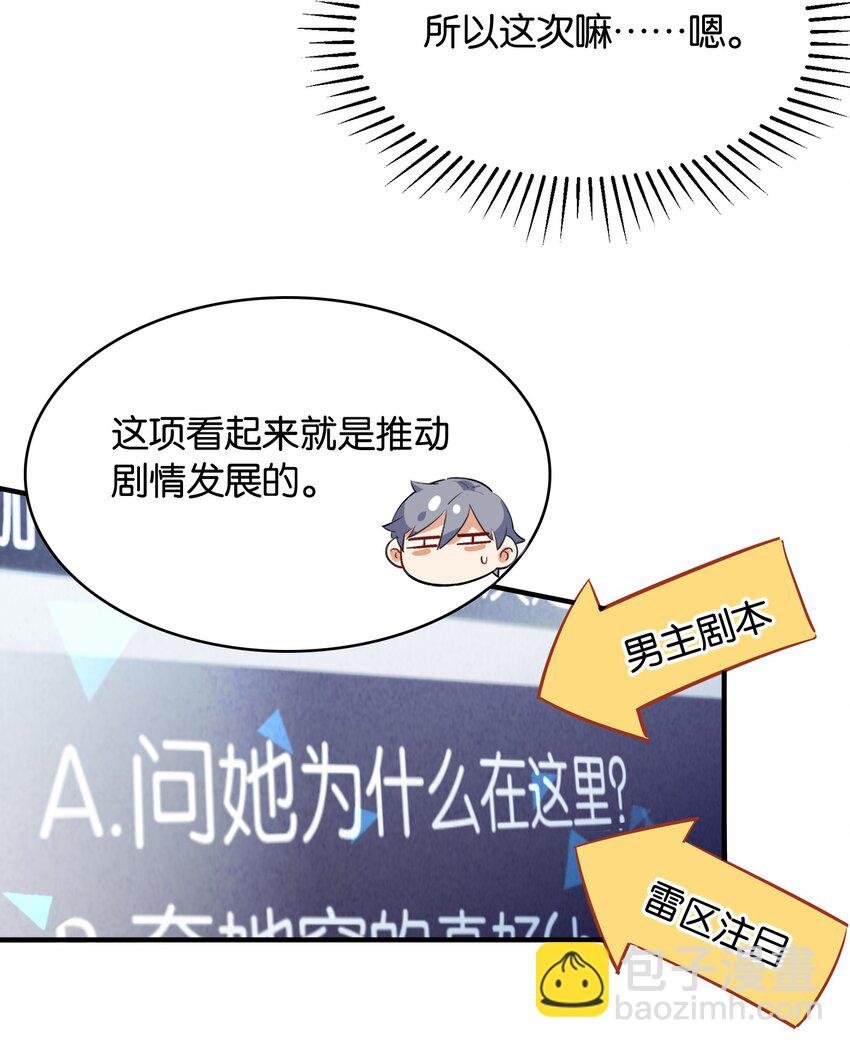 007 学姐的兼职竟然是……？！
