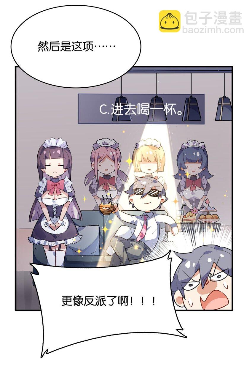 007 学姐的兼职竟然是……？！