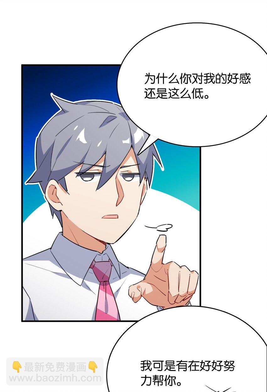 008 这个女生居然是……？