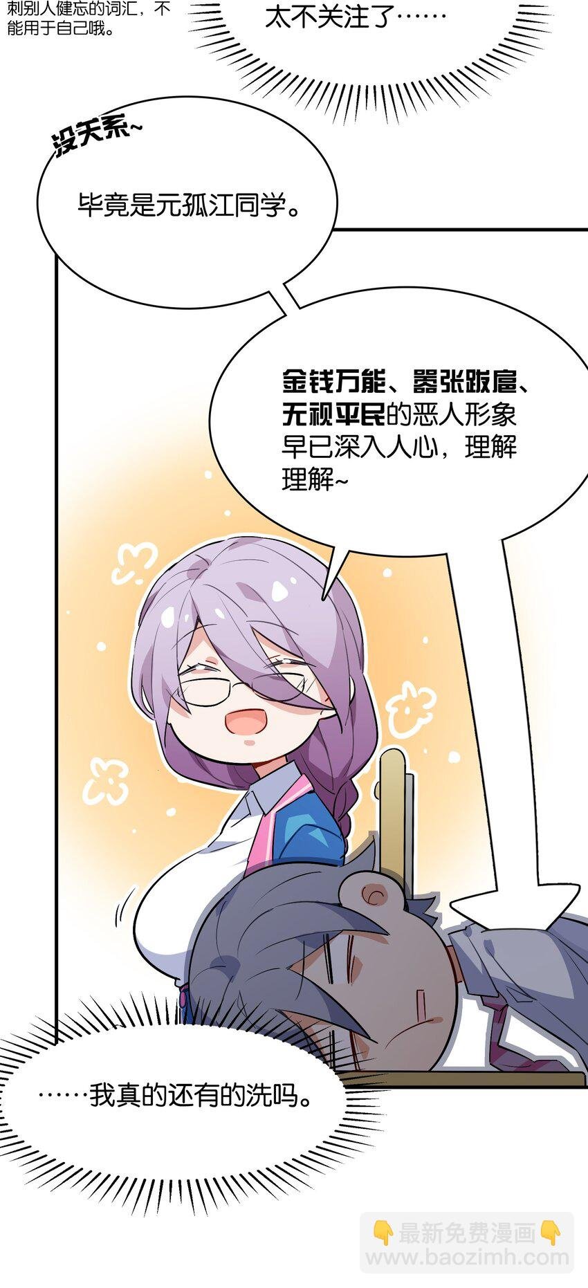 008 这个女生居然是……？