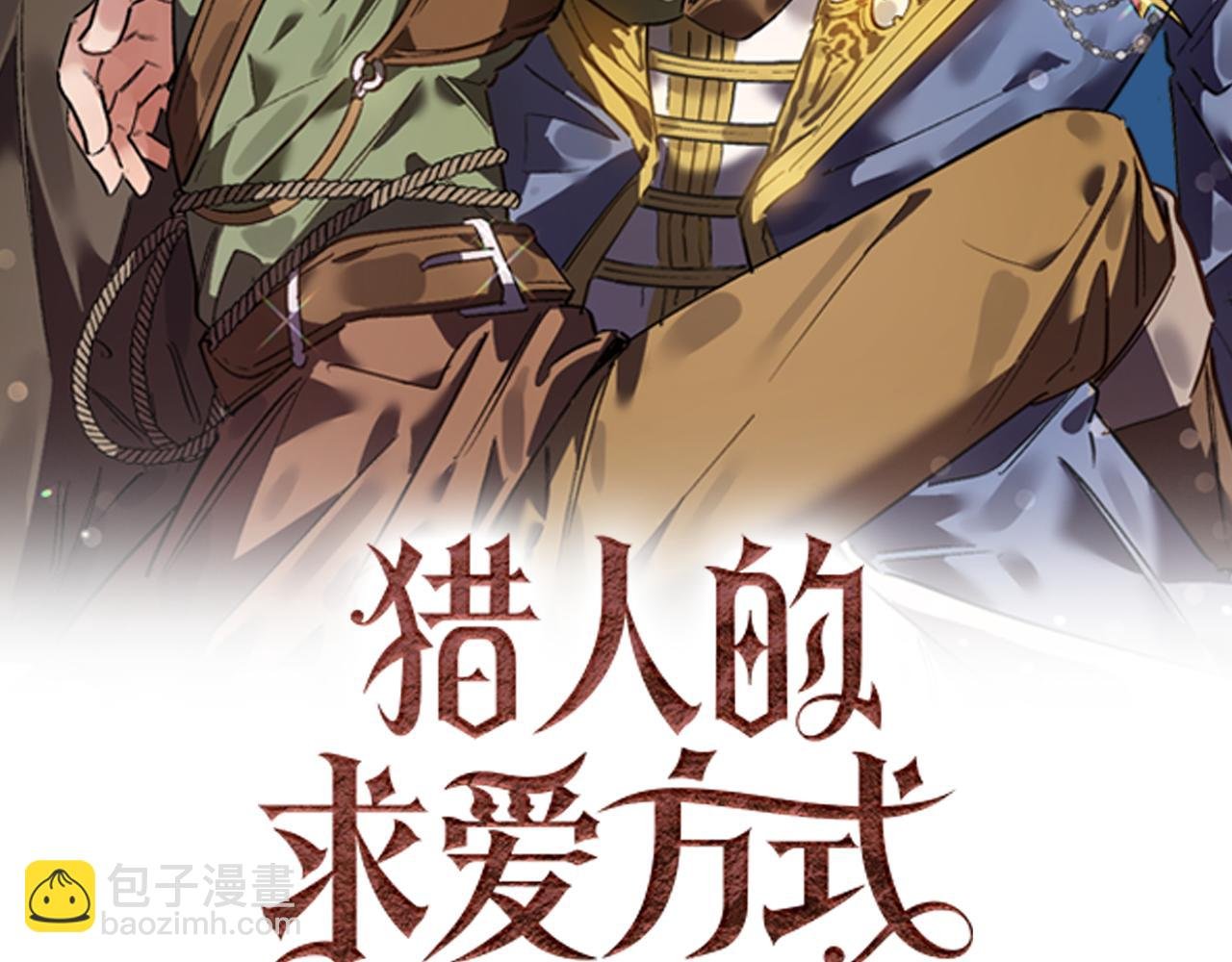 第10话 等着我