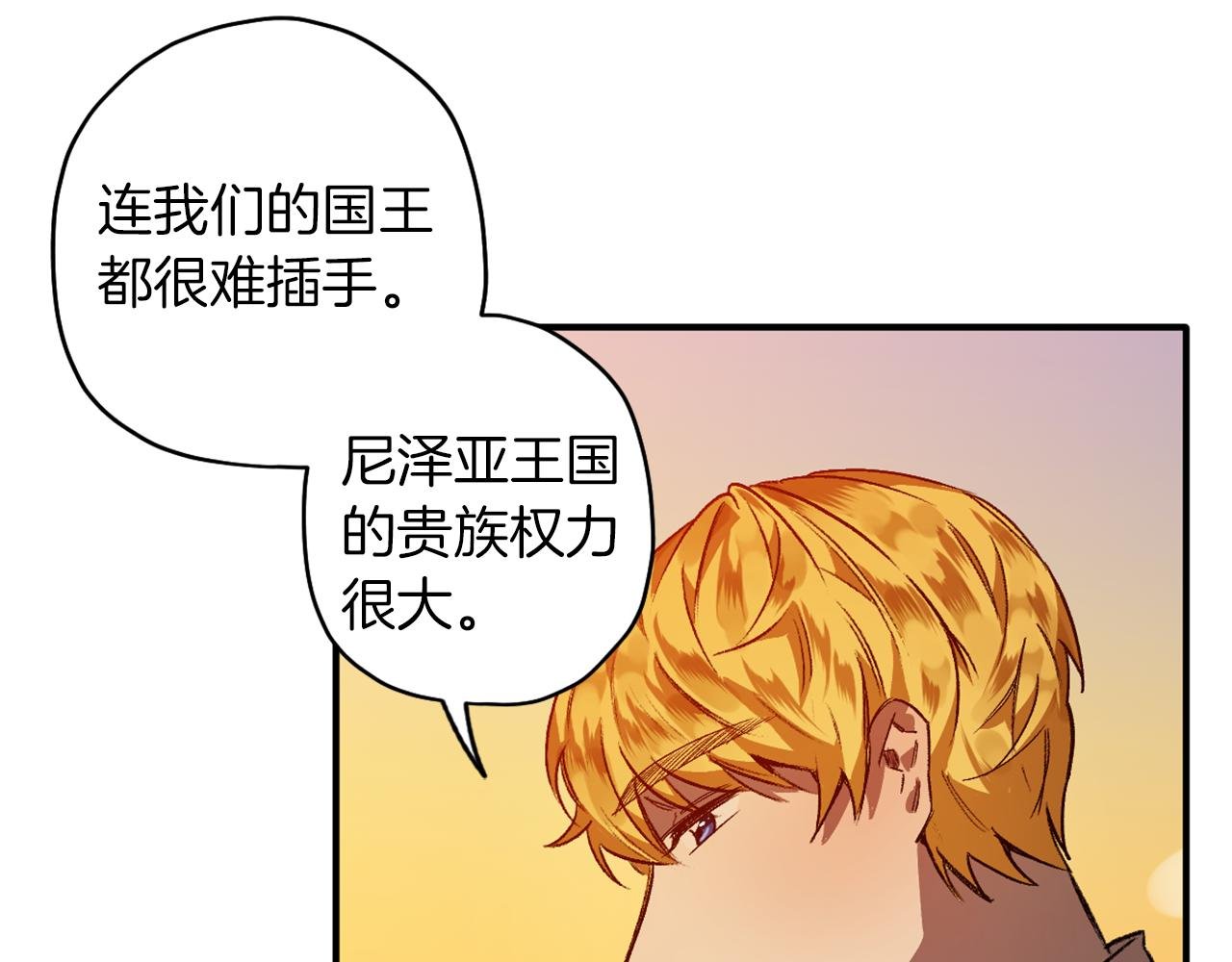 第10话 等着我