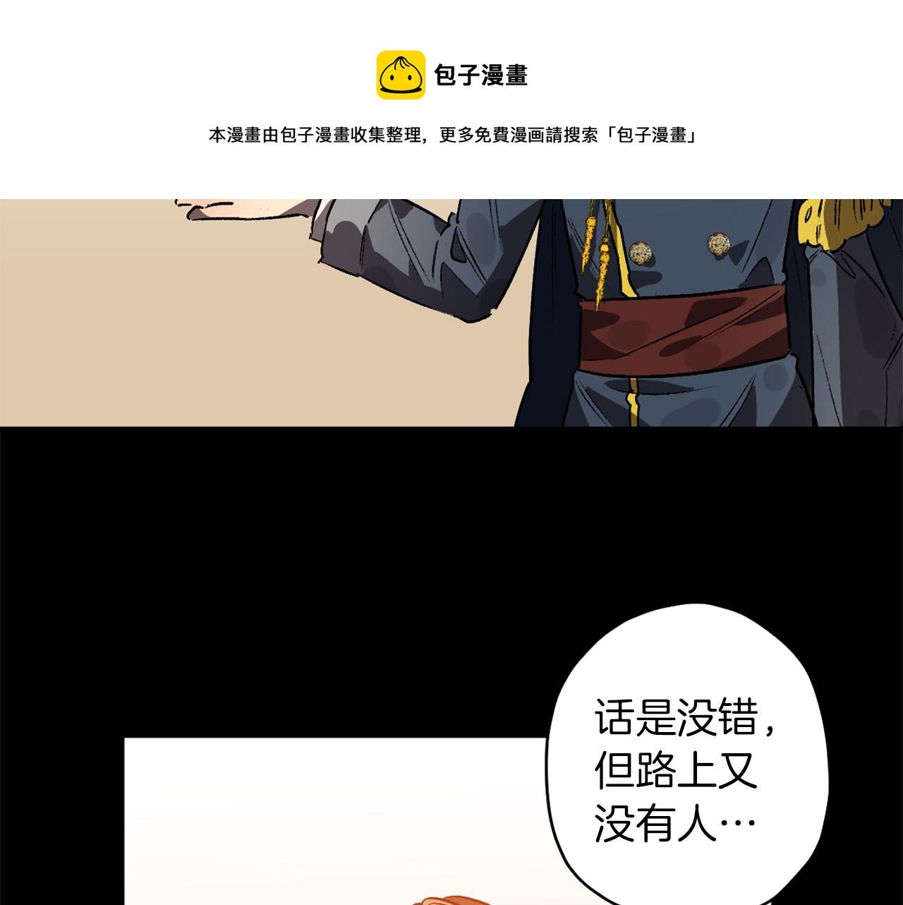 第10话 等着我