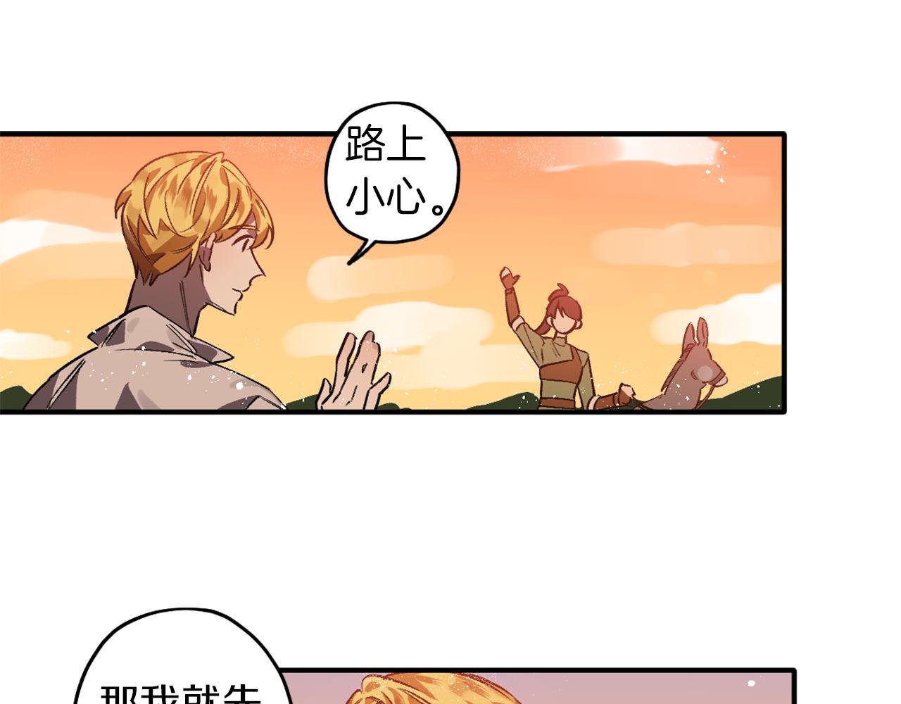 第10话 等着我