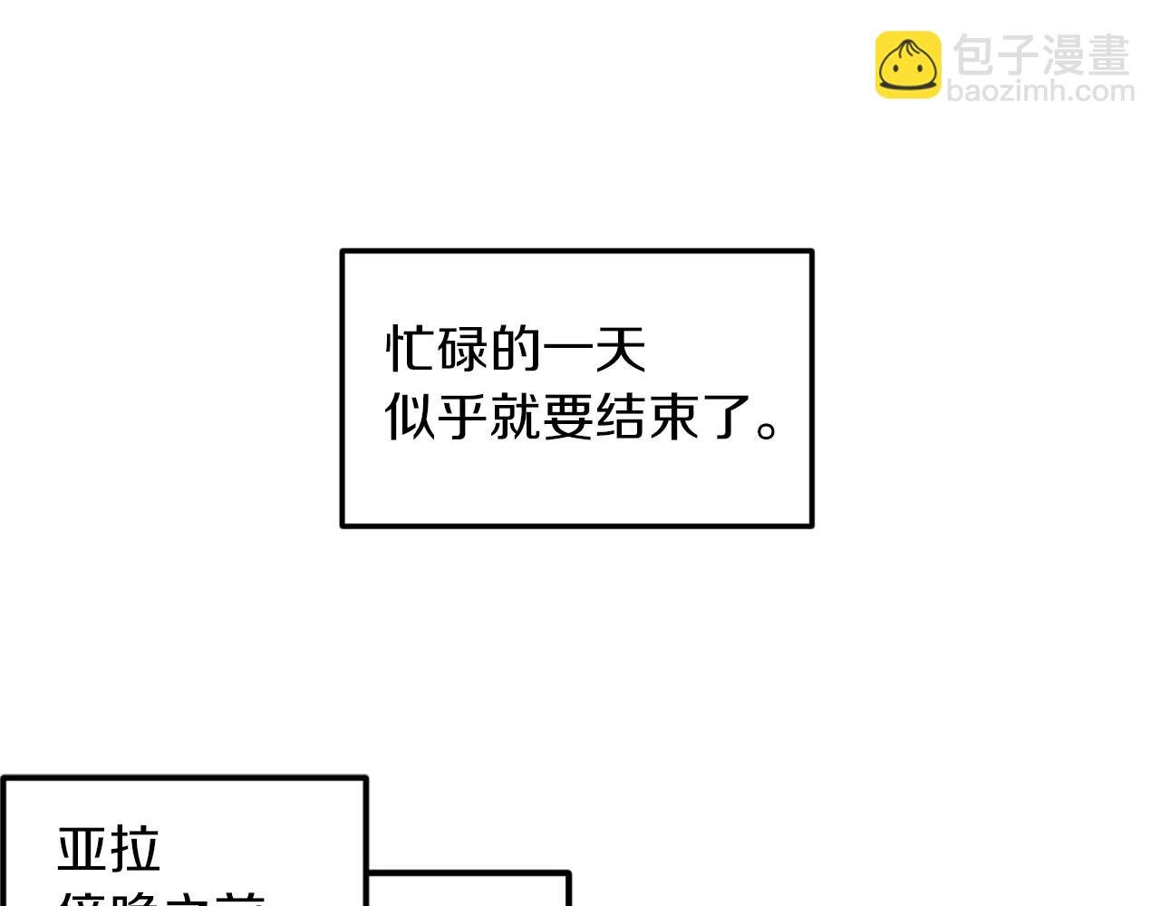 第10话 等着我