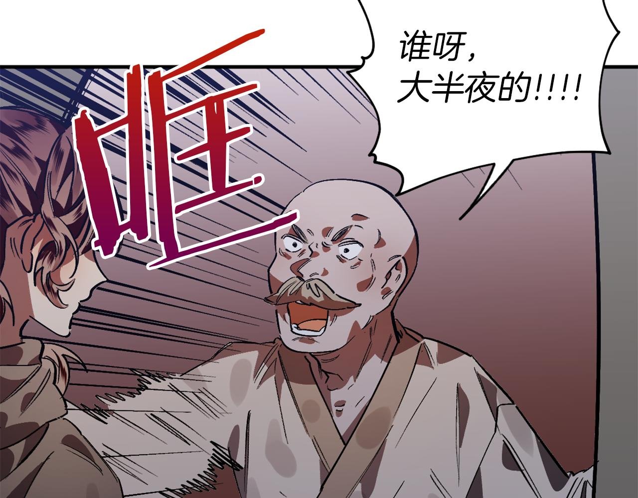 第11话 雨夜求医