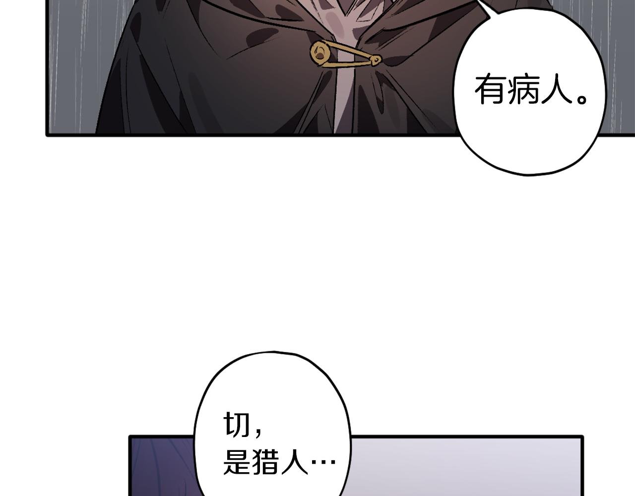 第11话 雨夜求医