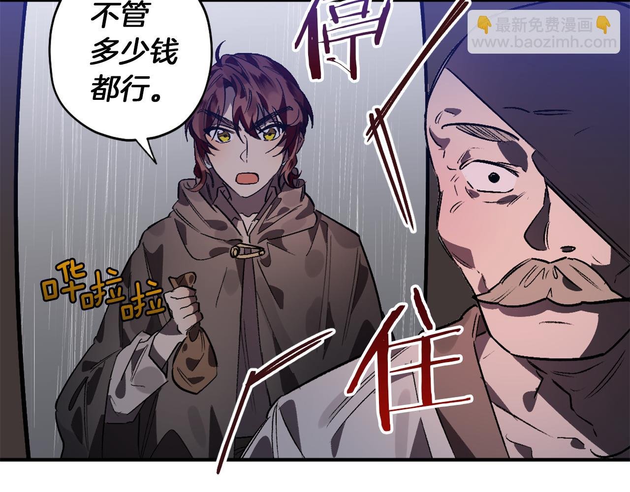 第11话 雨夜求医