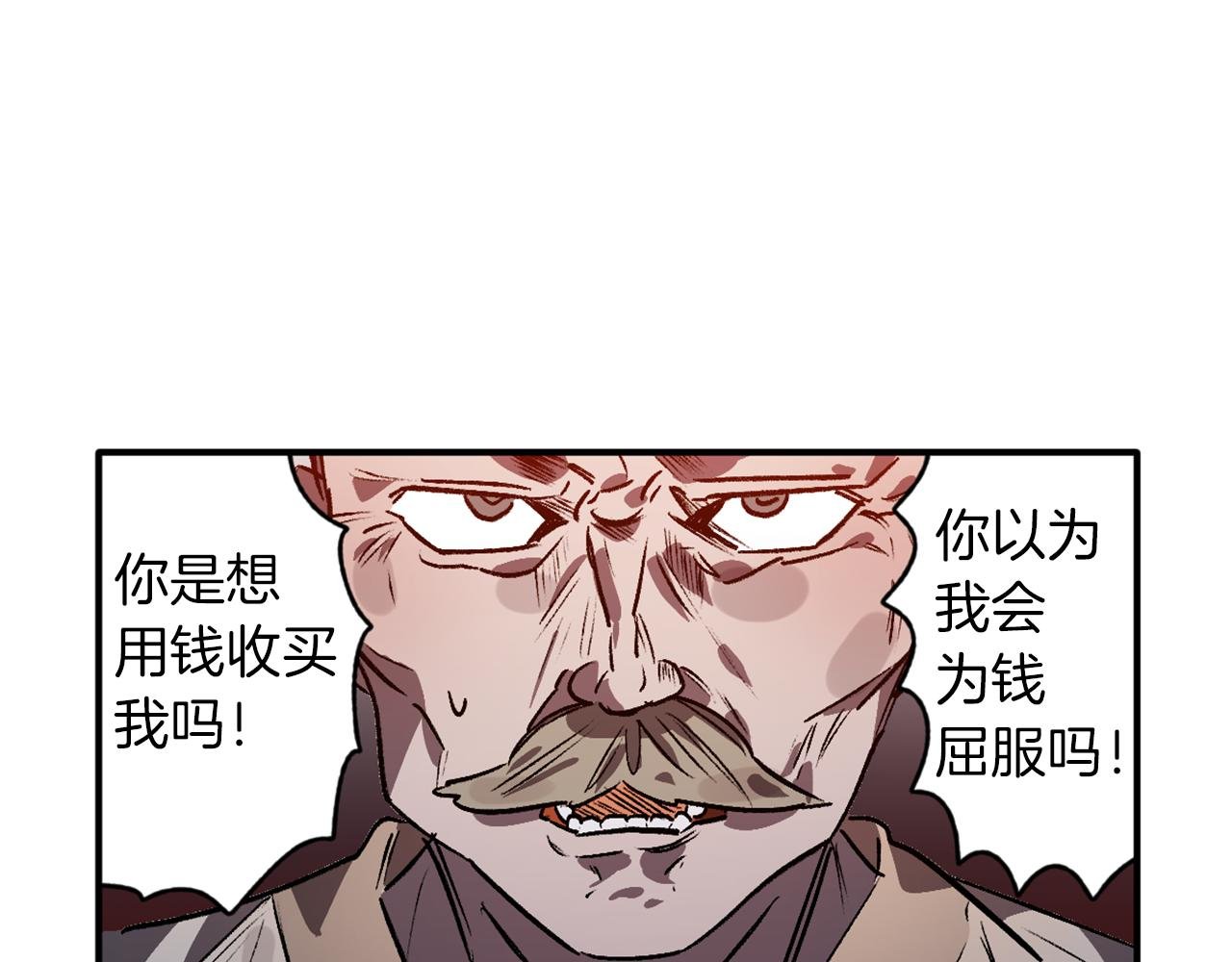 第11话 雨夜求医