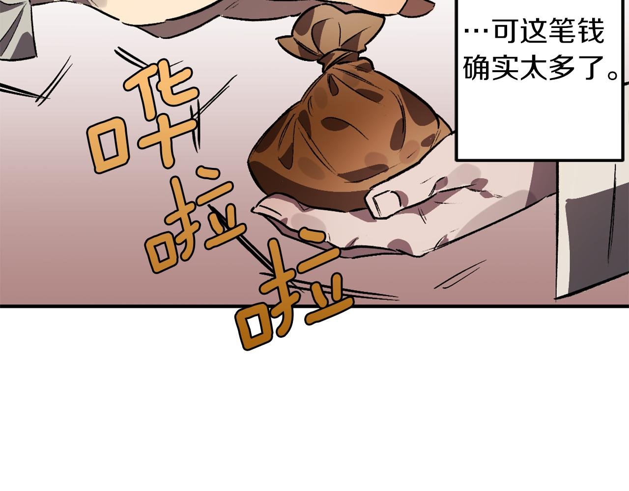 第11话 雨夜求医
