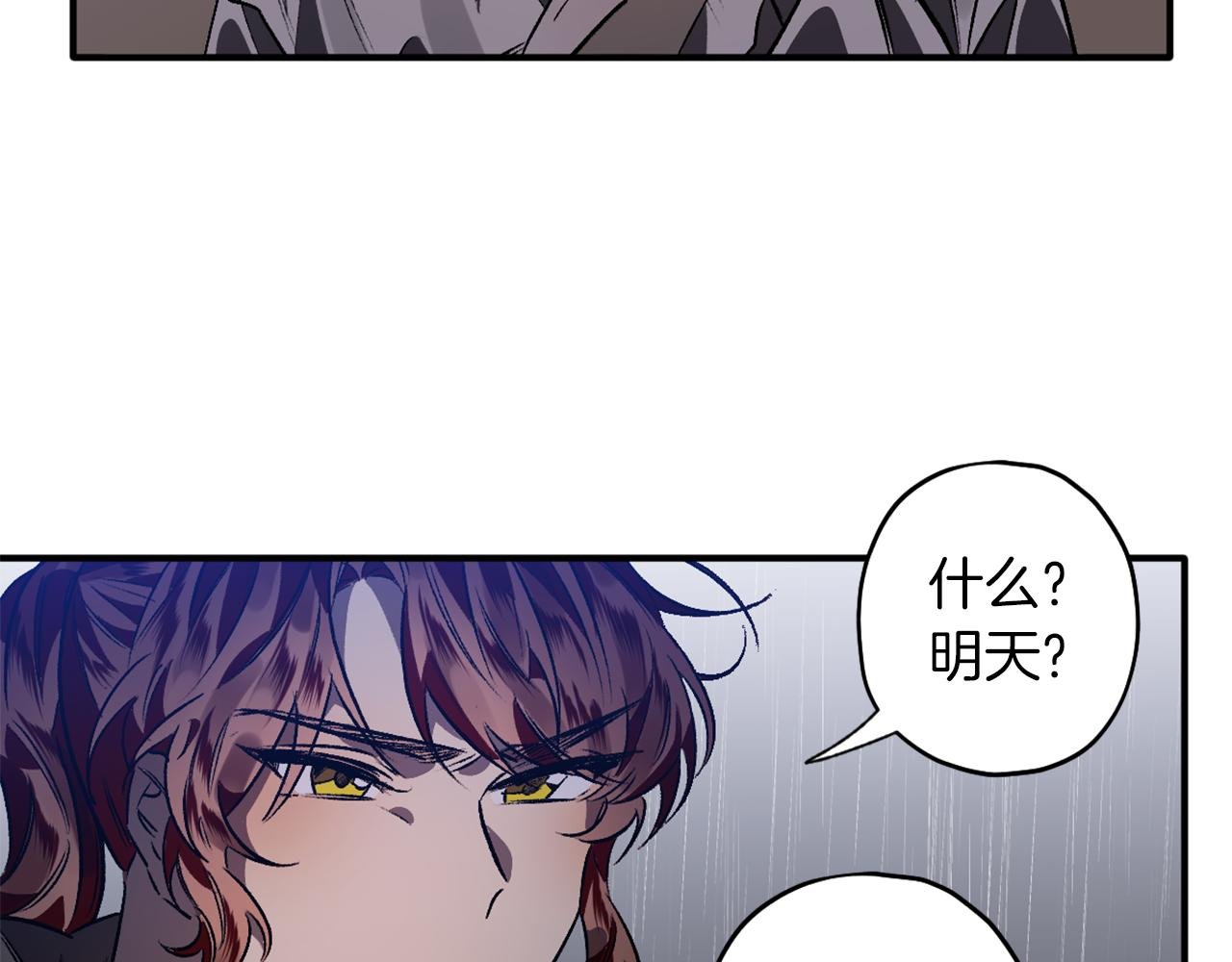 第11话 雨夜求医