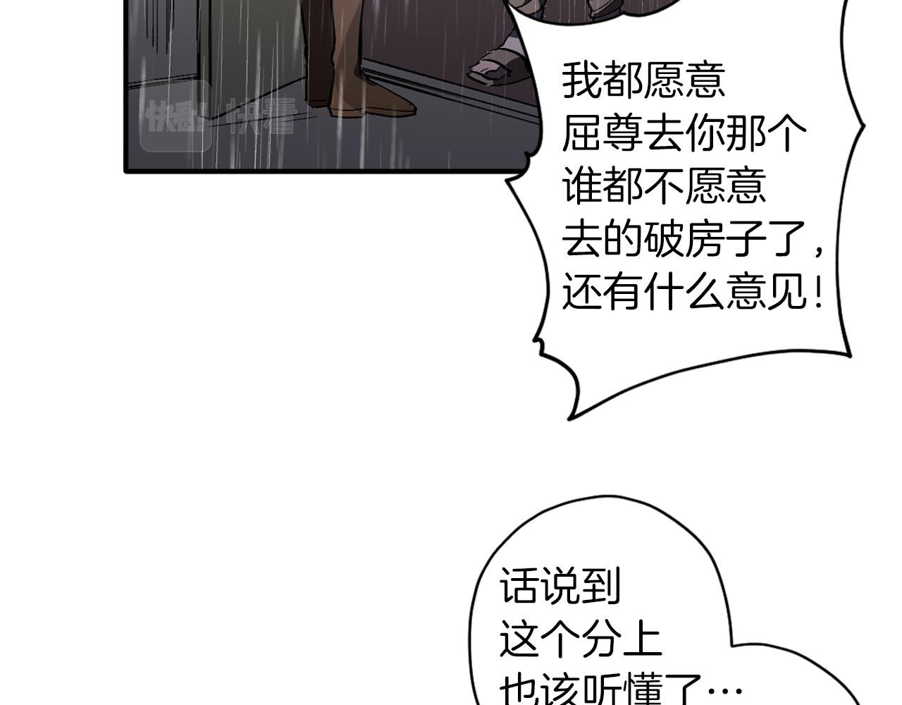 第11话 雨夜求医