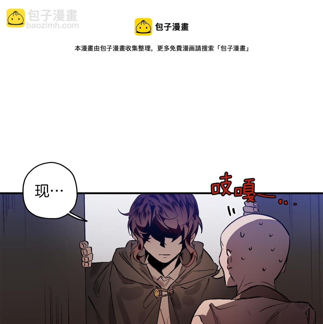 第11话 雨夜求医