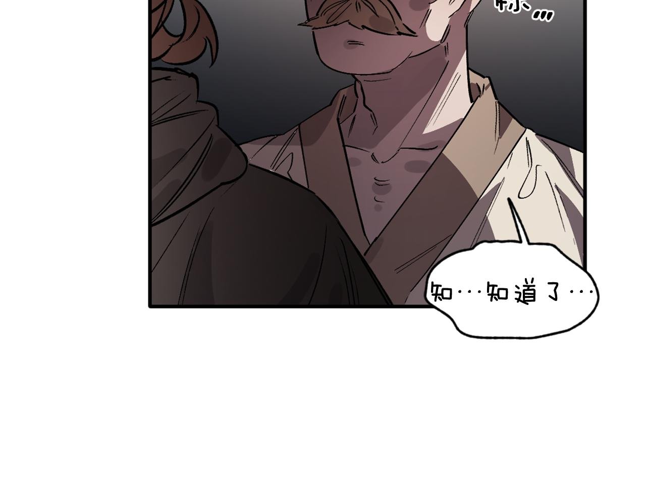 第11话 雨夜求医