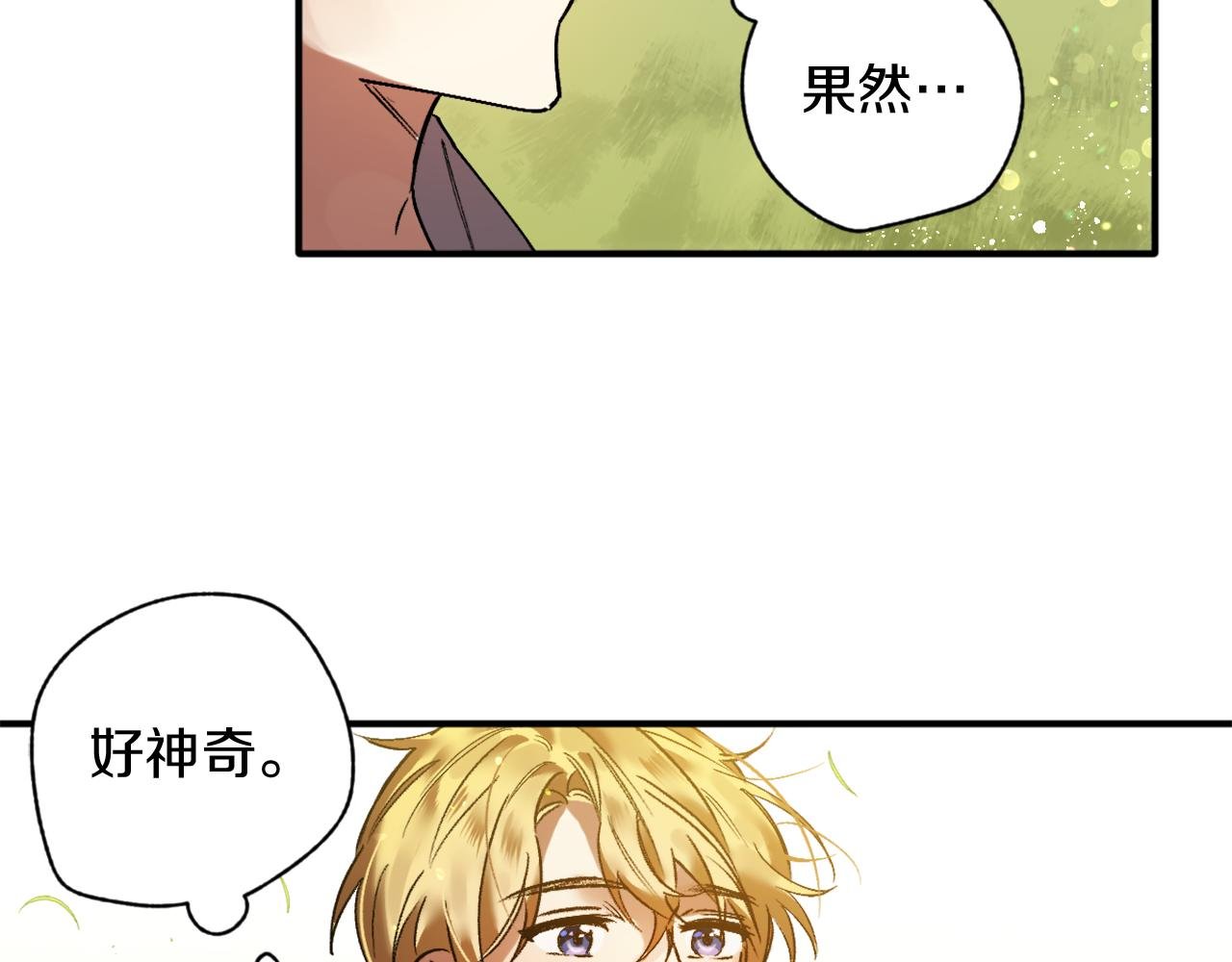 第13话 两个人真好