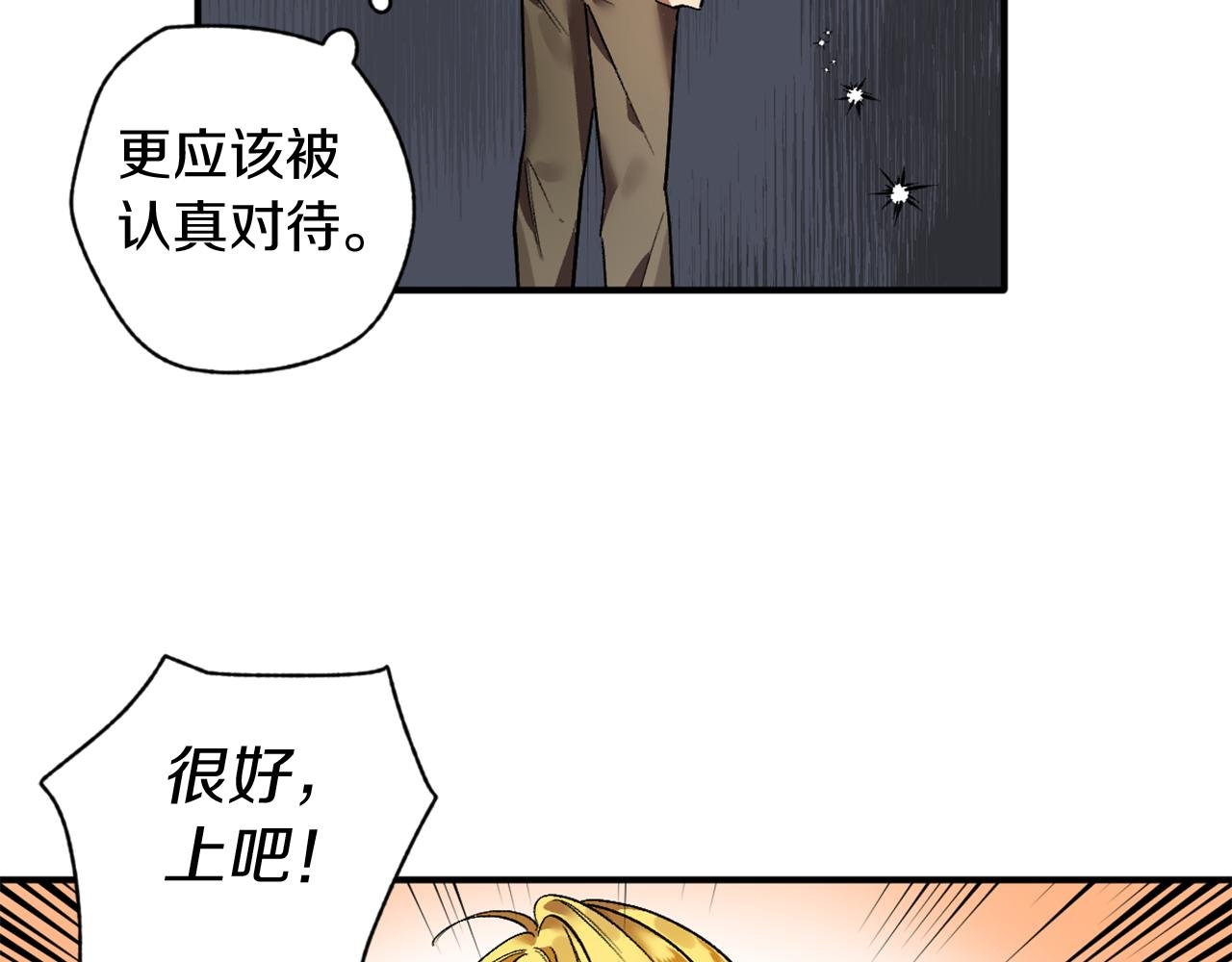 第14话 熟悉的味道