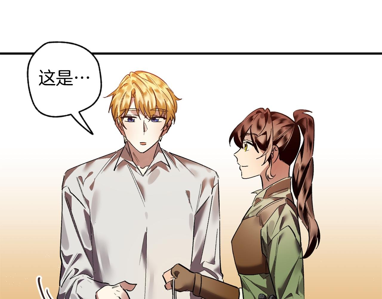 第14话 熟悉的味道