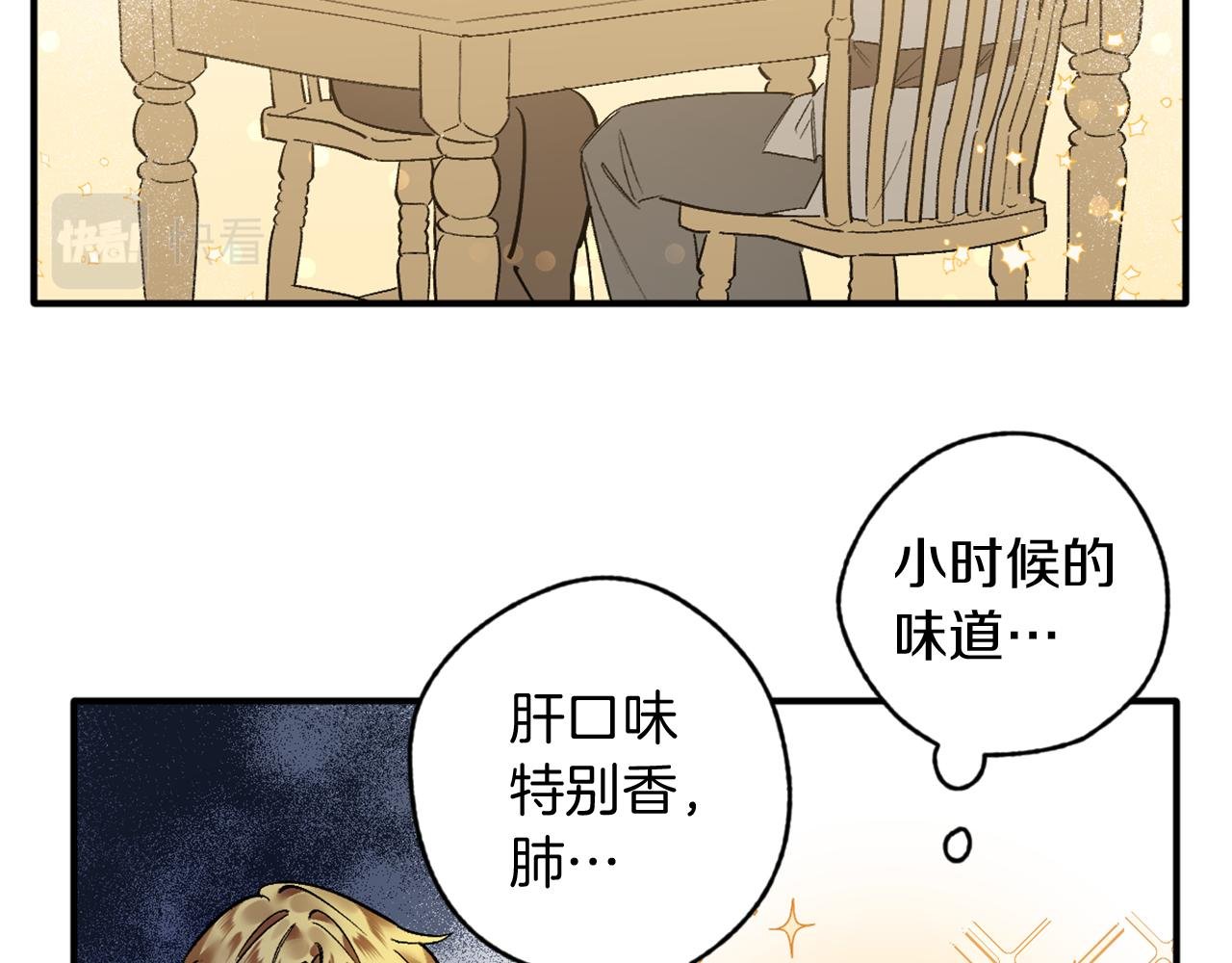 第14话 熟悉的味道