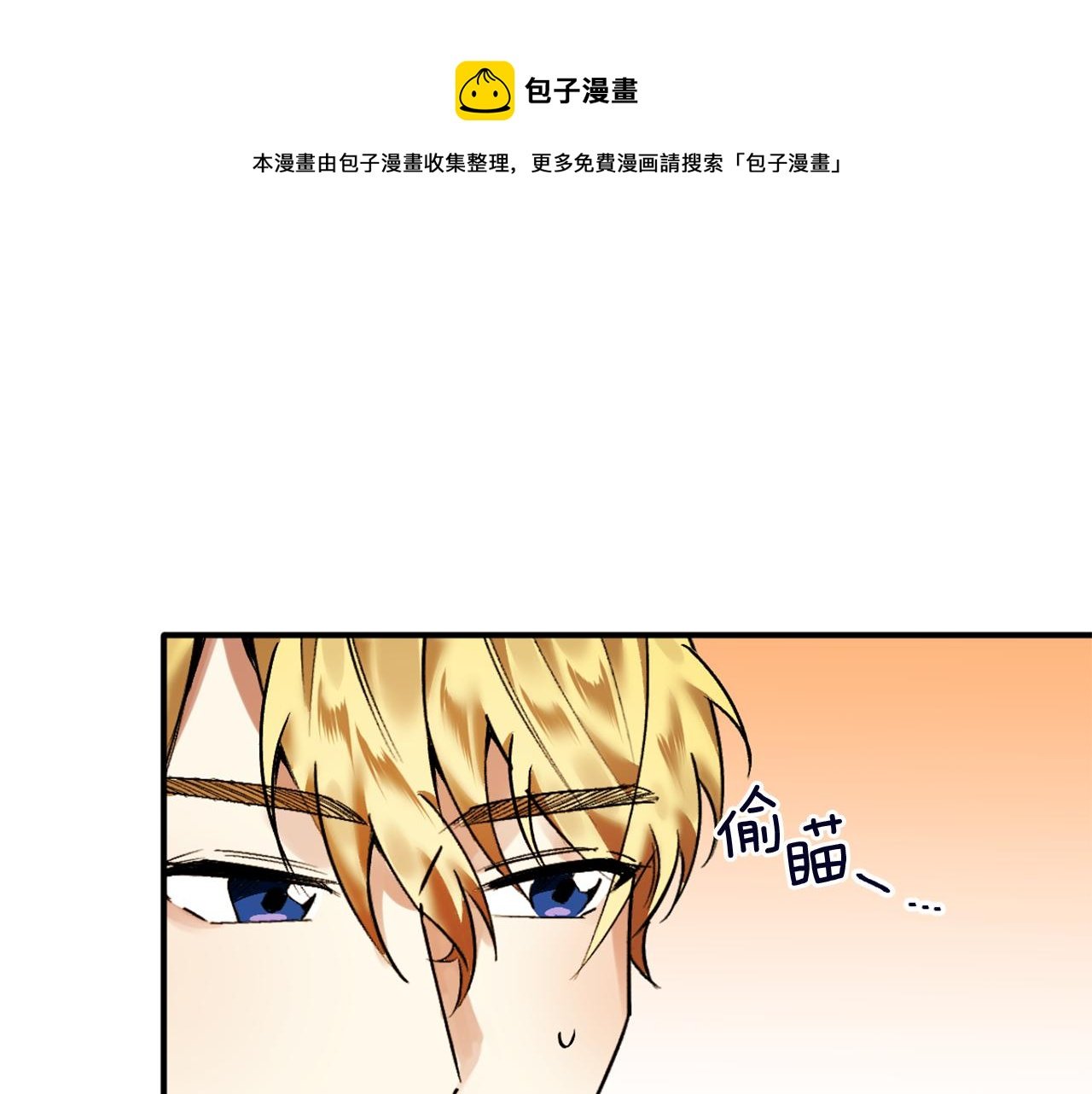 第14话 熟悉的味道