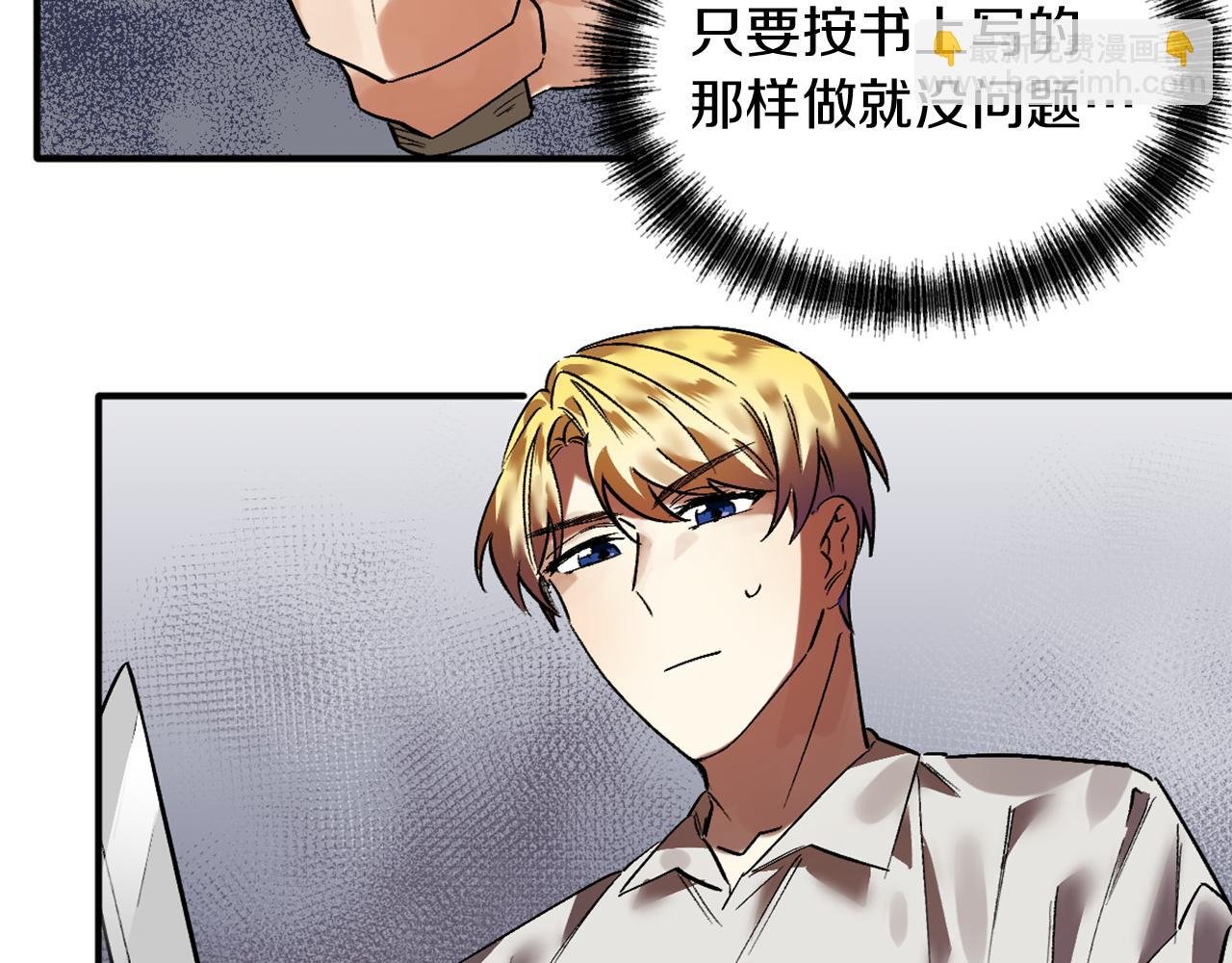 第14话 熟悉的味道