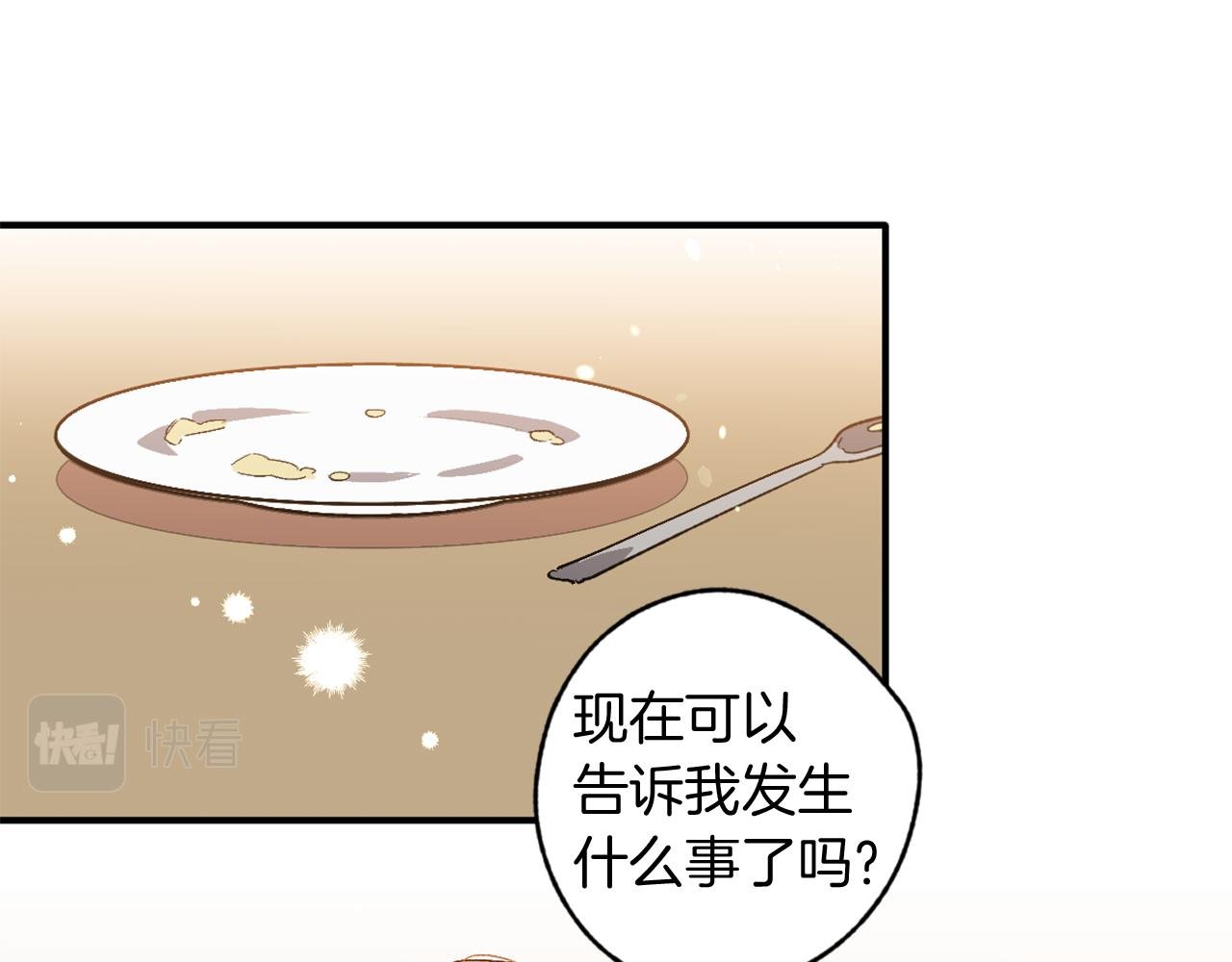 第16话 盛宴