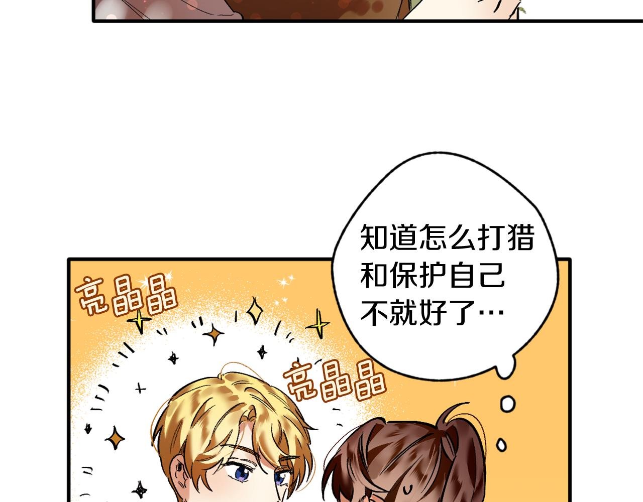 第17话 擦掉的字