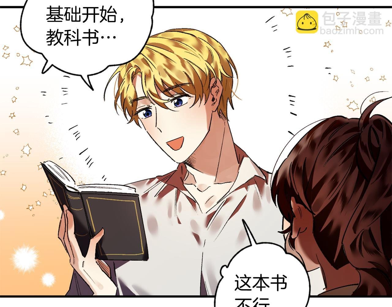 第17话 擦掉的字