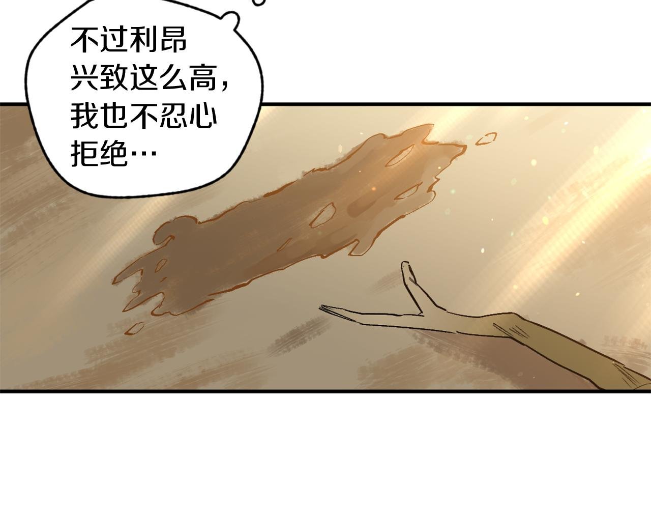 第17话 擦掉的字