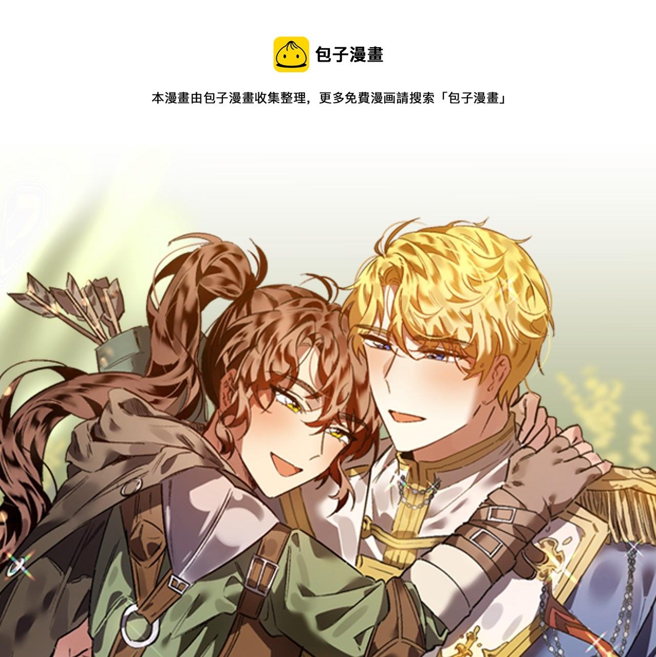 第2话 厨房杀手