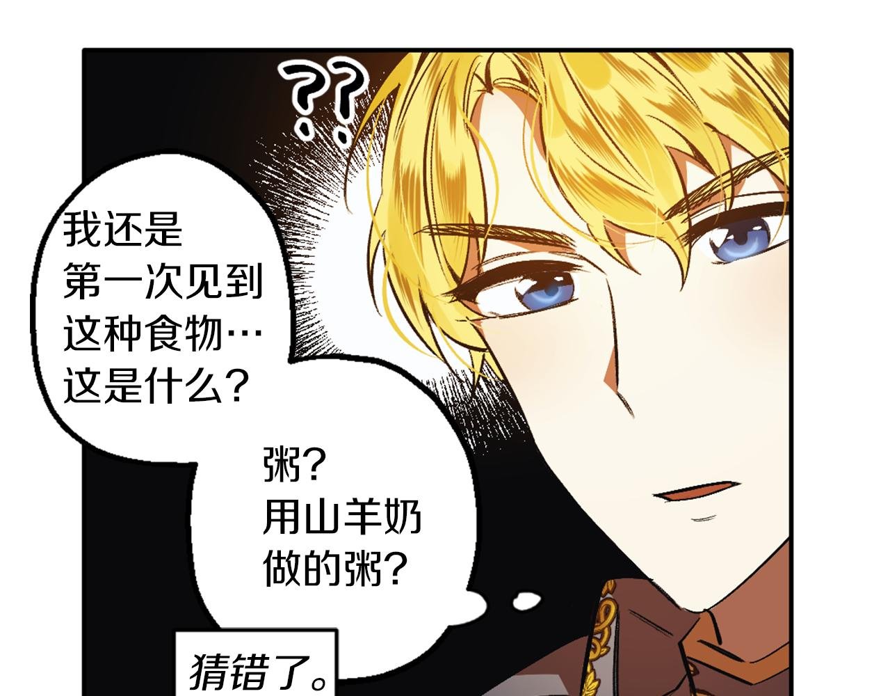 第2话 厨房杀手