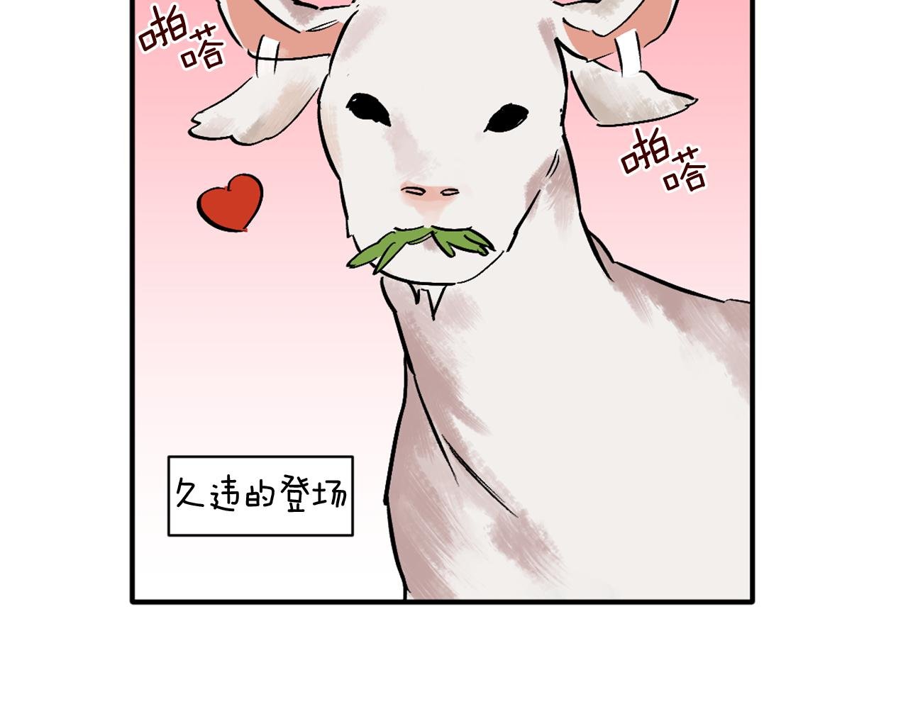 第20话 照顾