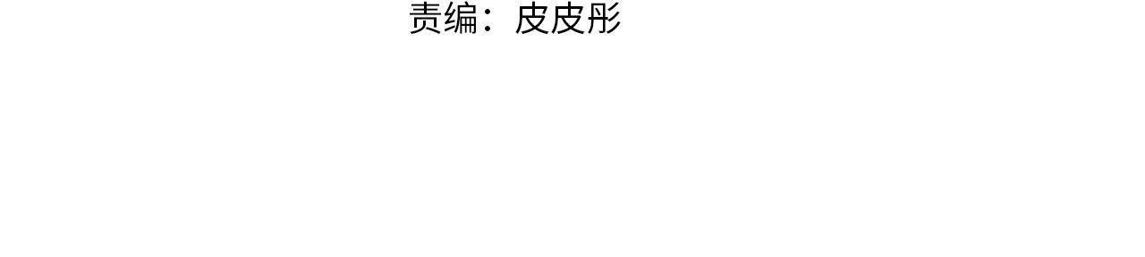 第24话 寻找失踪的王子