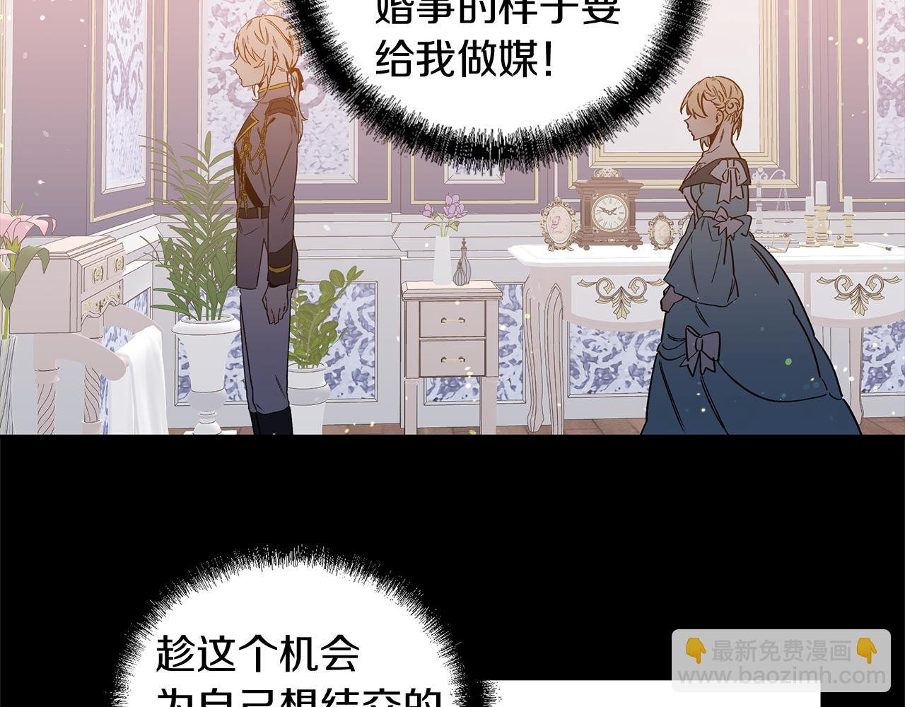 第25话 王子是路痴