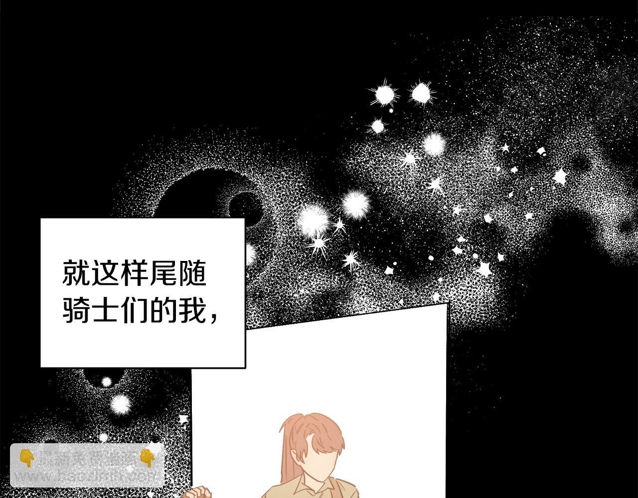 第27话 王子他变了