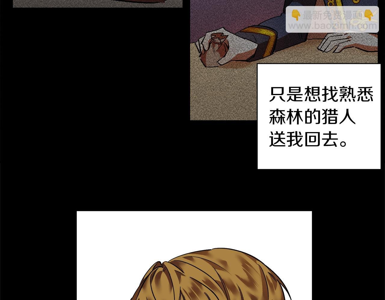 第27话 王子他变了