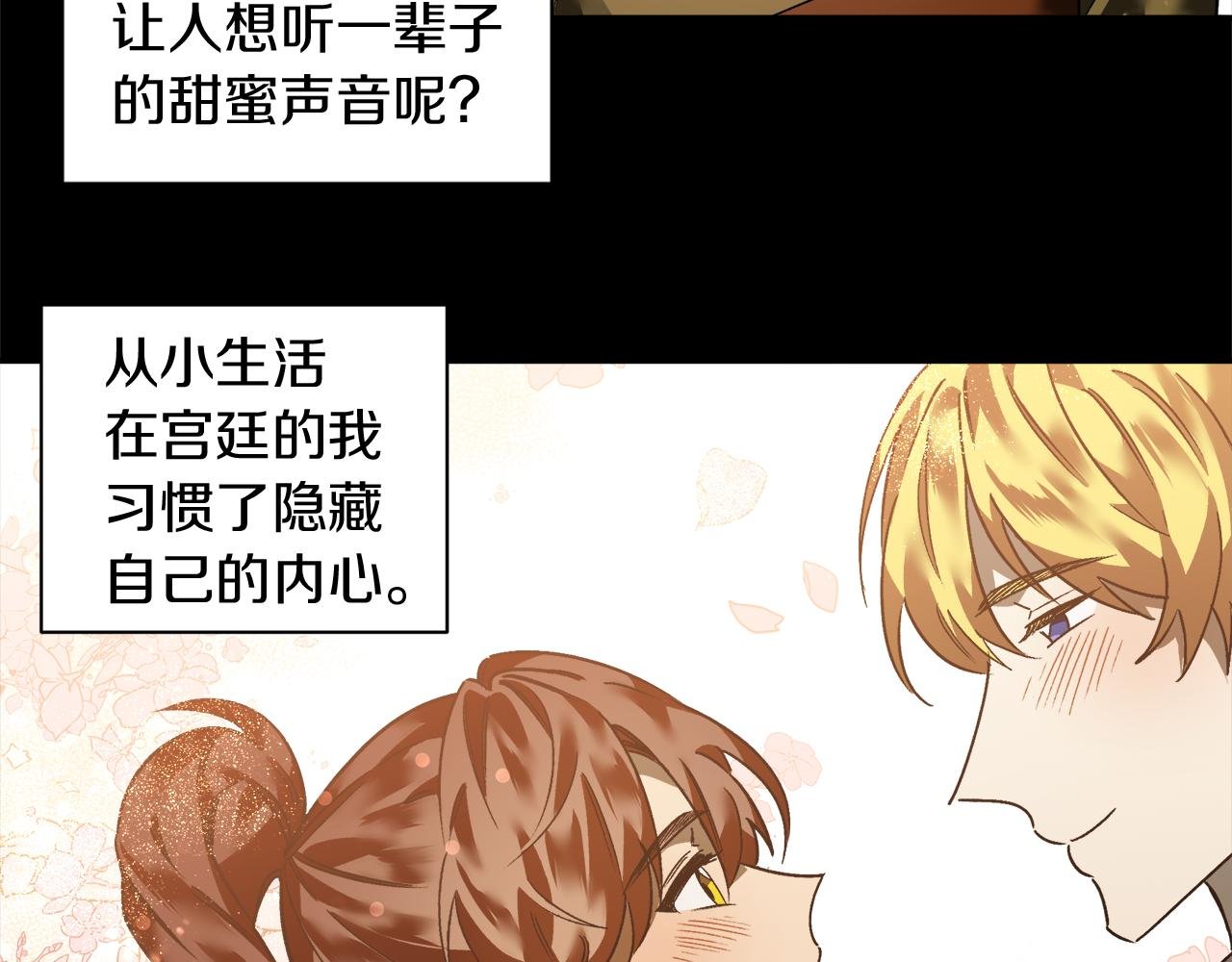 第27话 王子他变了