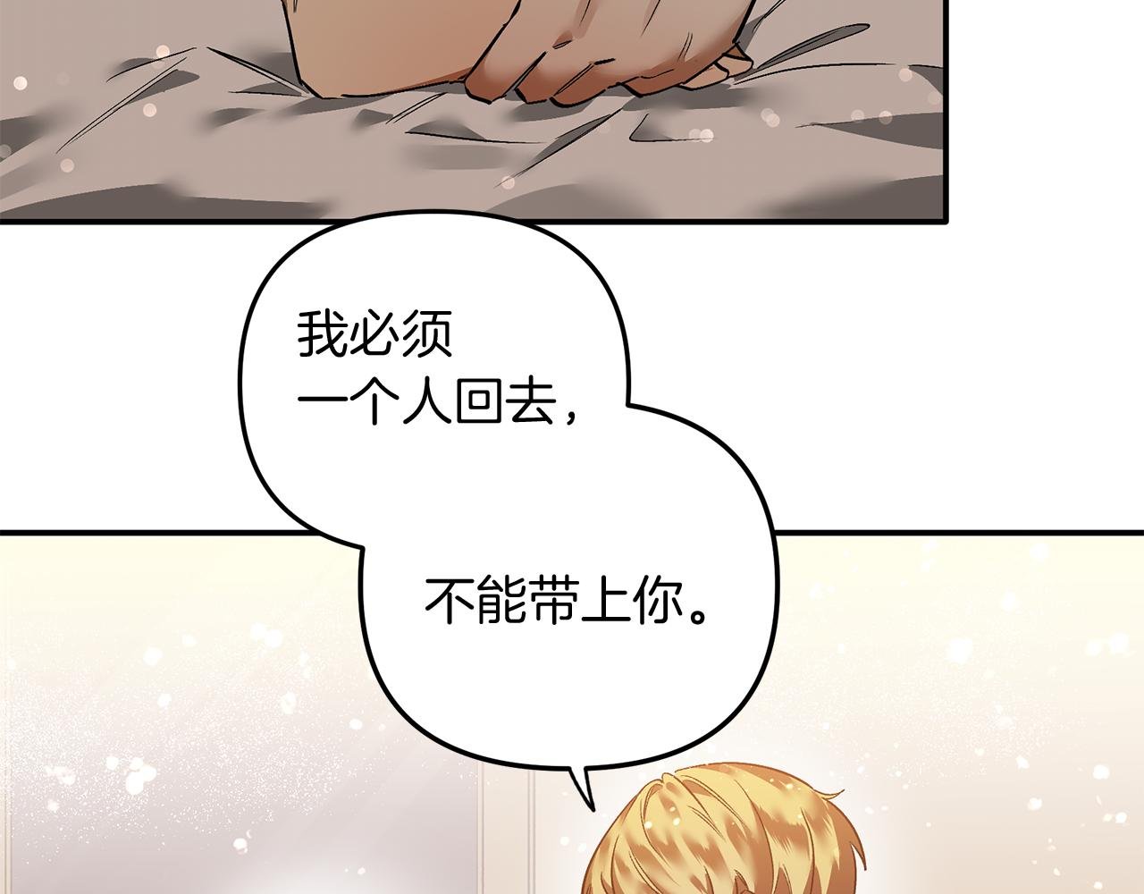 第28话 我等你回来