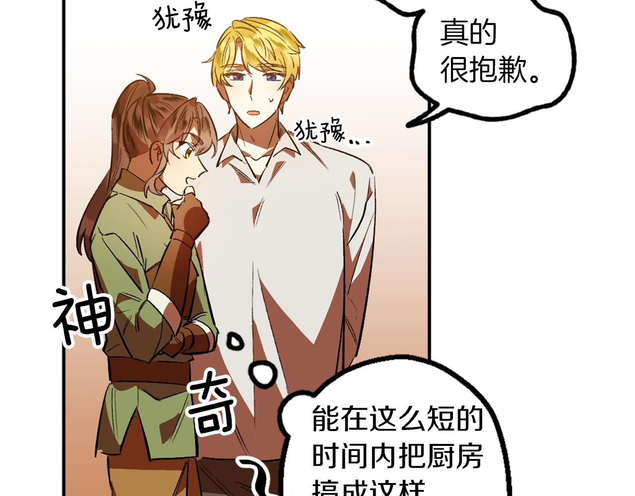 第3话 过往