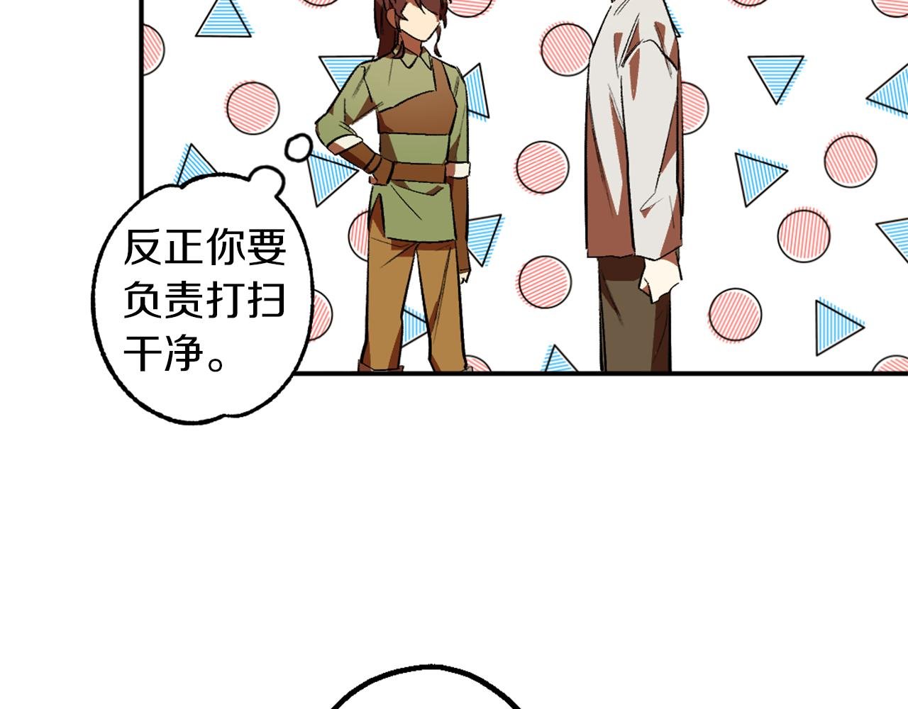 第3话 过往