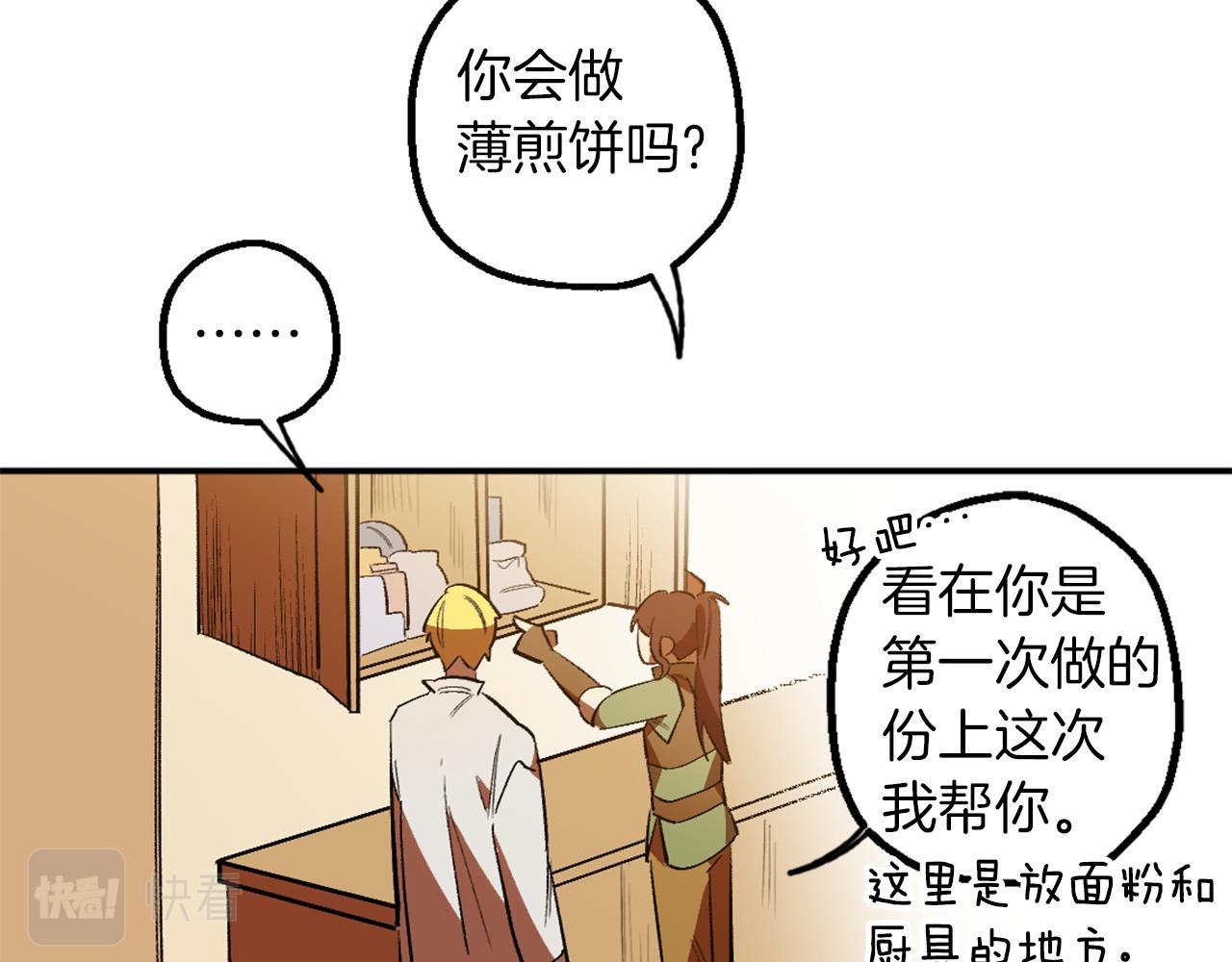 第3话 过往