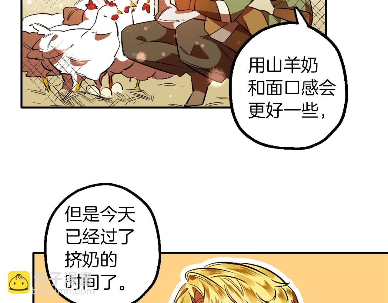 第3话 过往