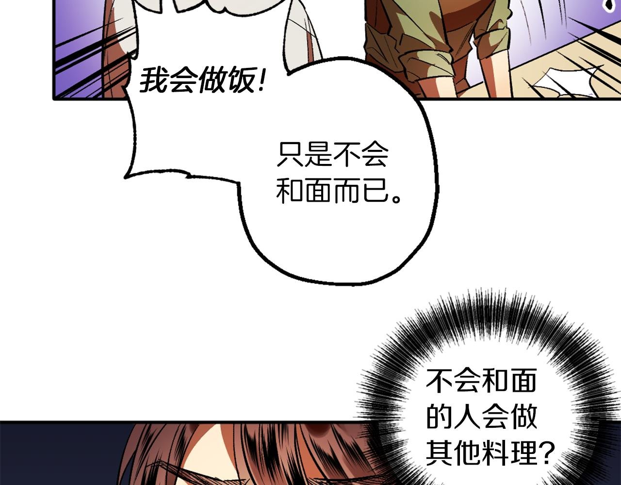 第3话 过往