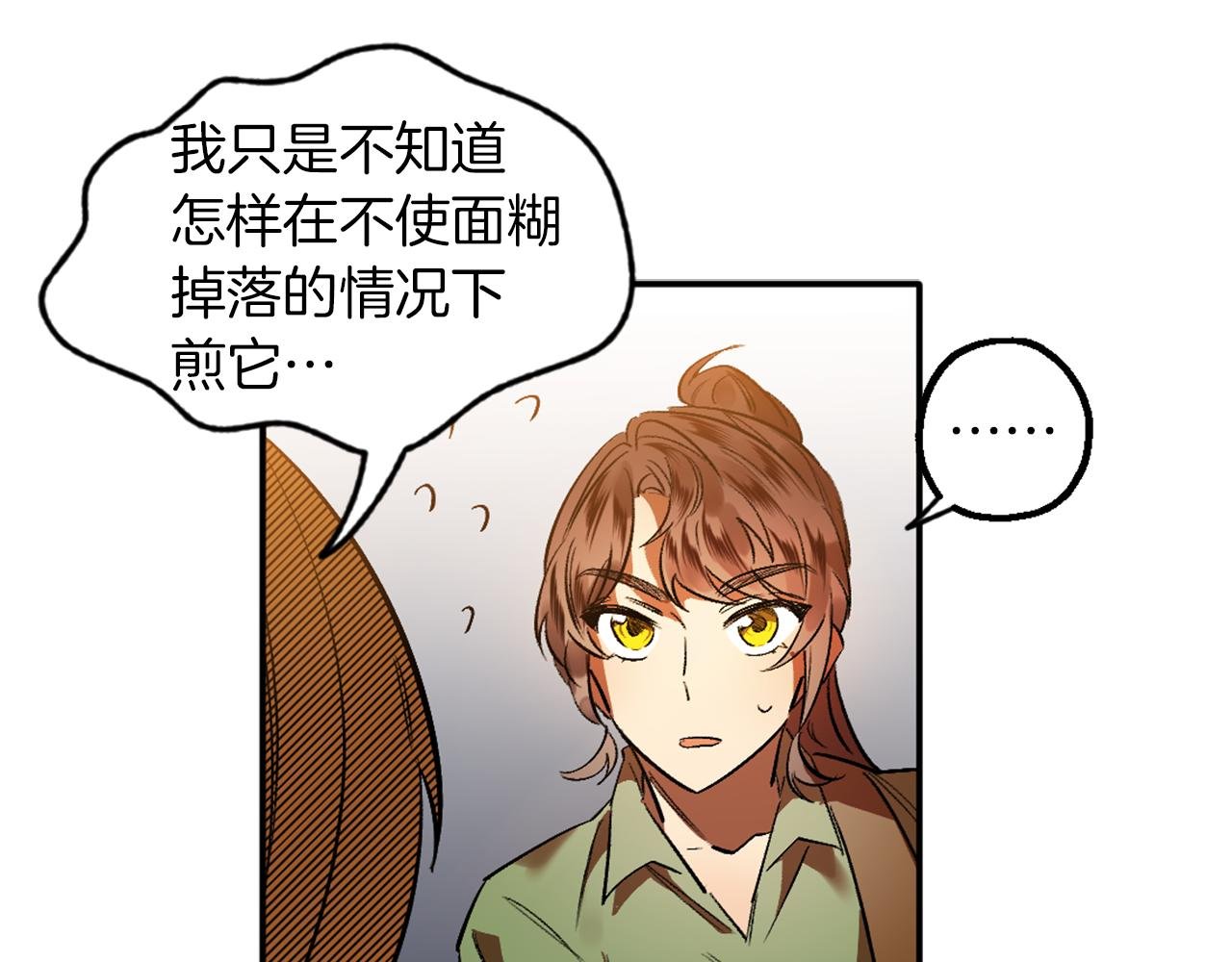 第3话 过往