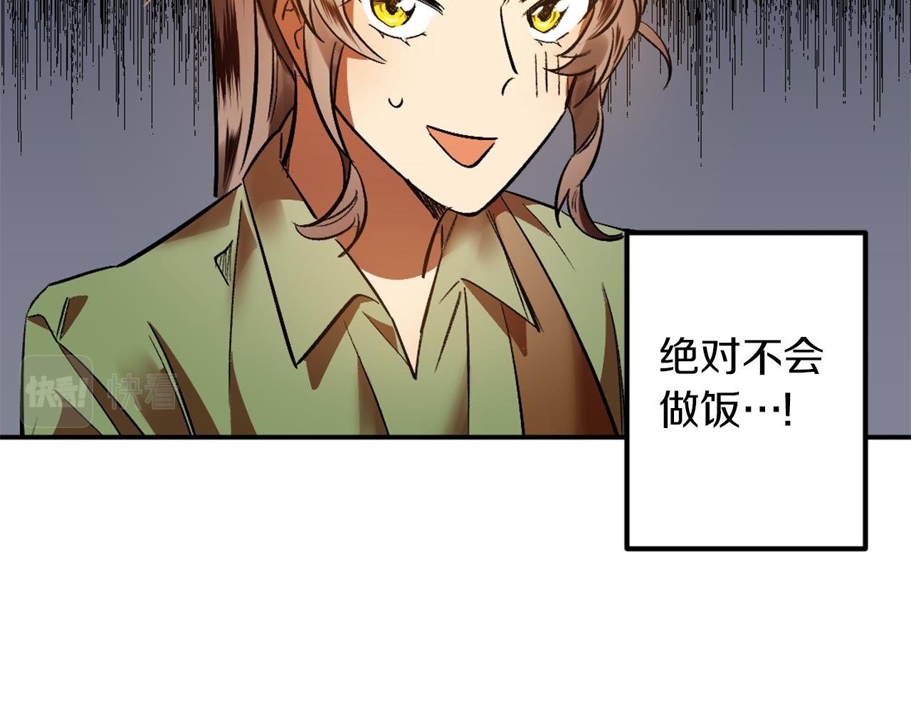 第3话 过往