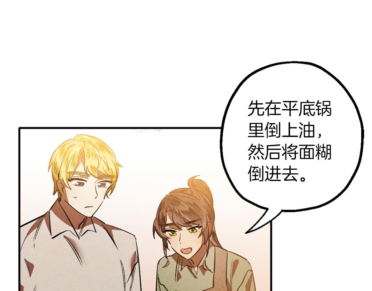 第3话 过往