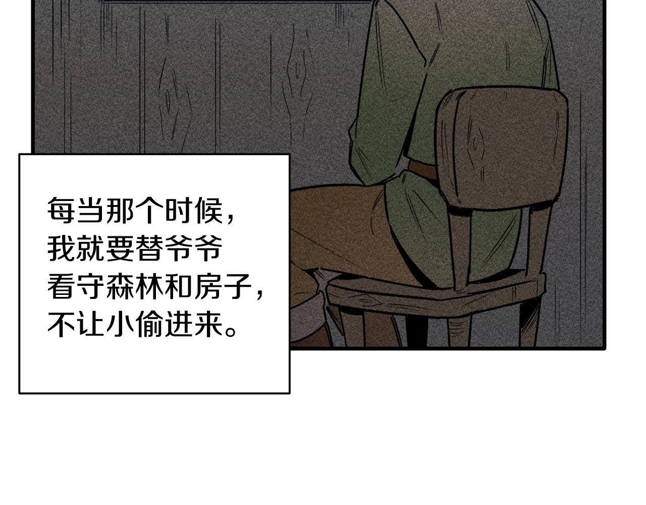 第31话 追随