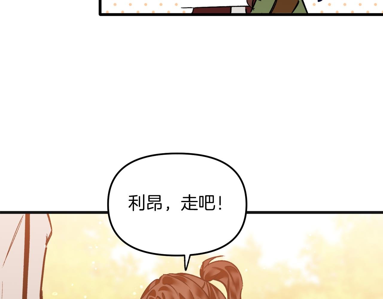 第32话 温暖