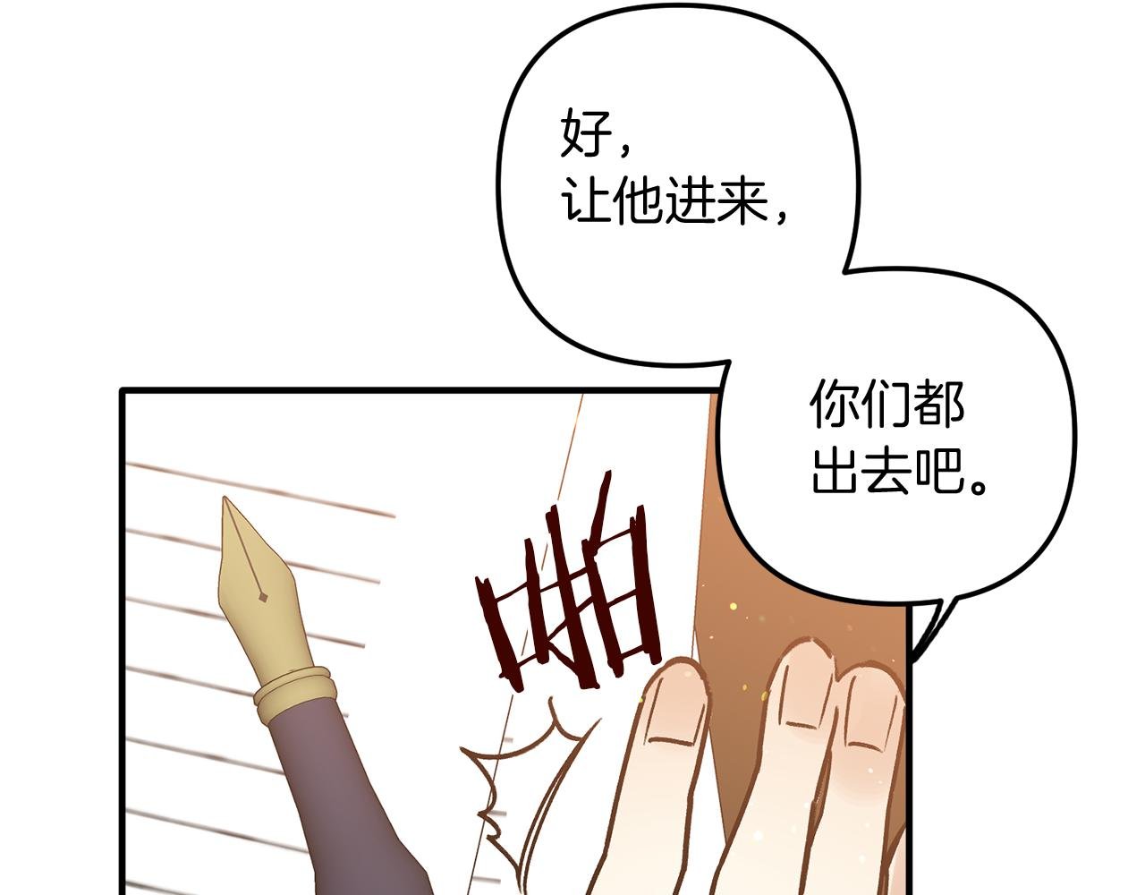 第36话 王女杰妮思
