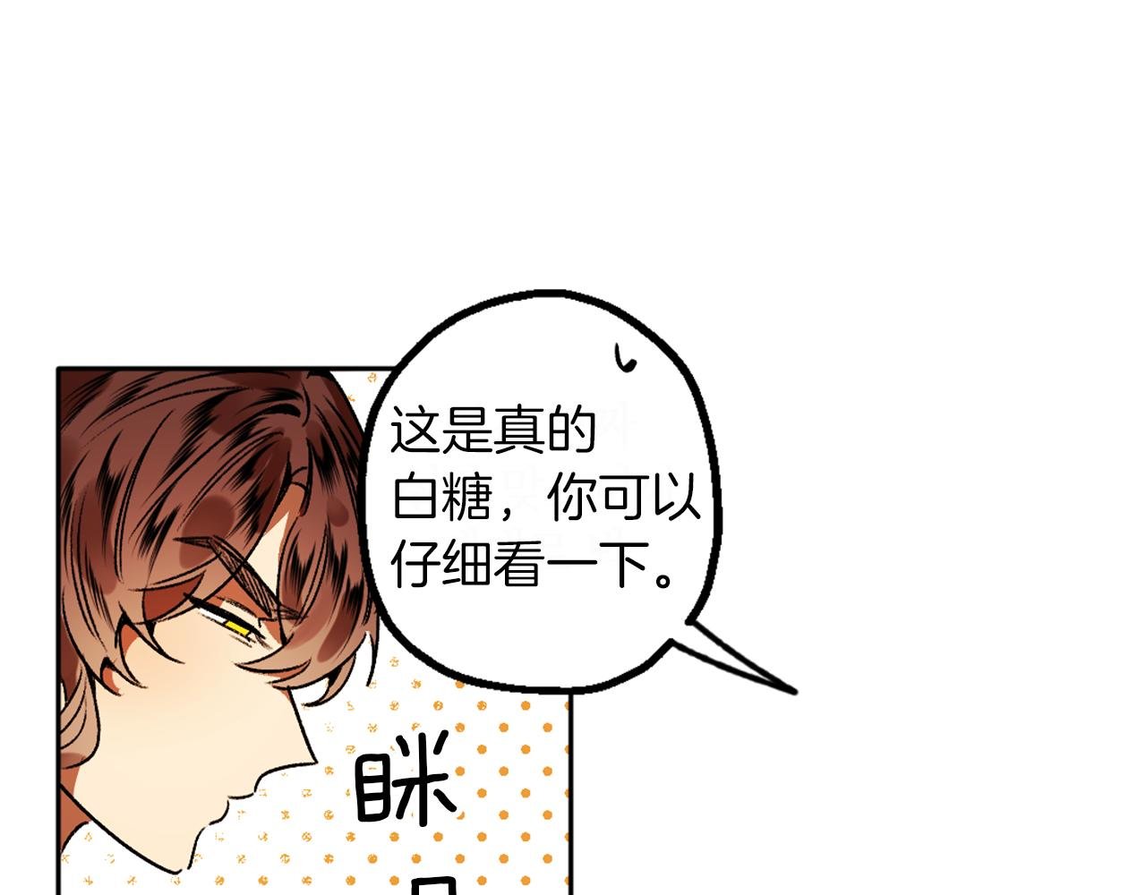 第4话 急切的心